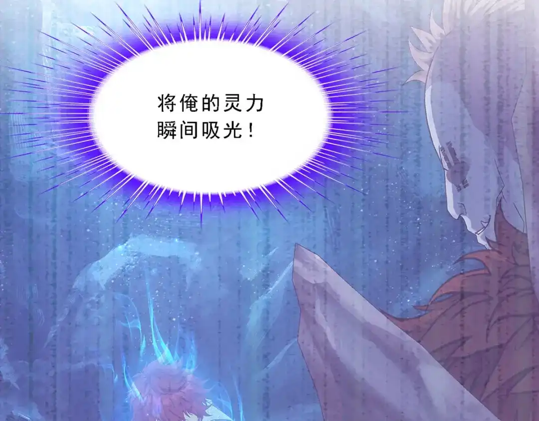 《解离妖圣》第339话 第20页