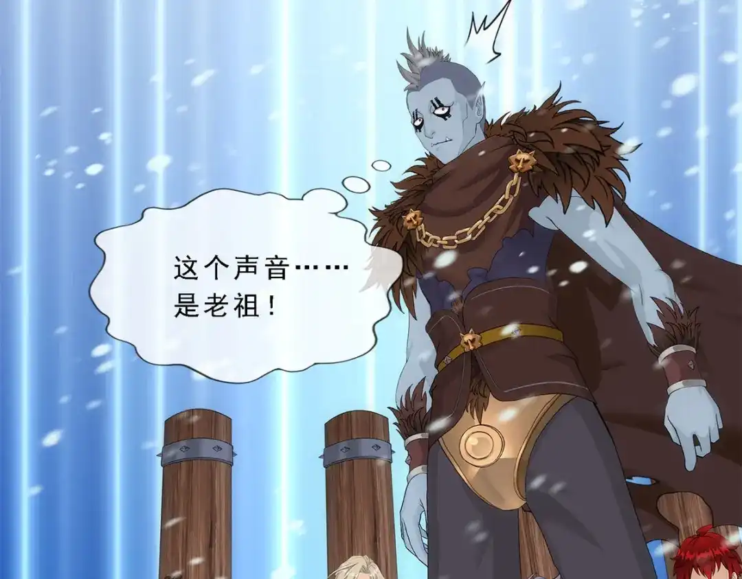 《解离妖圣》第339话 第110页
