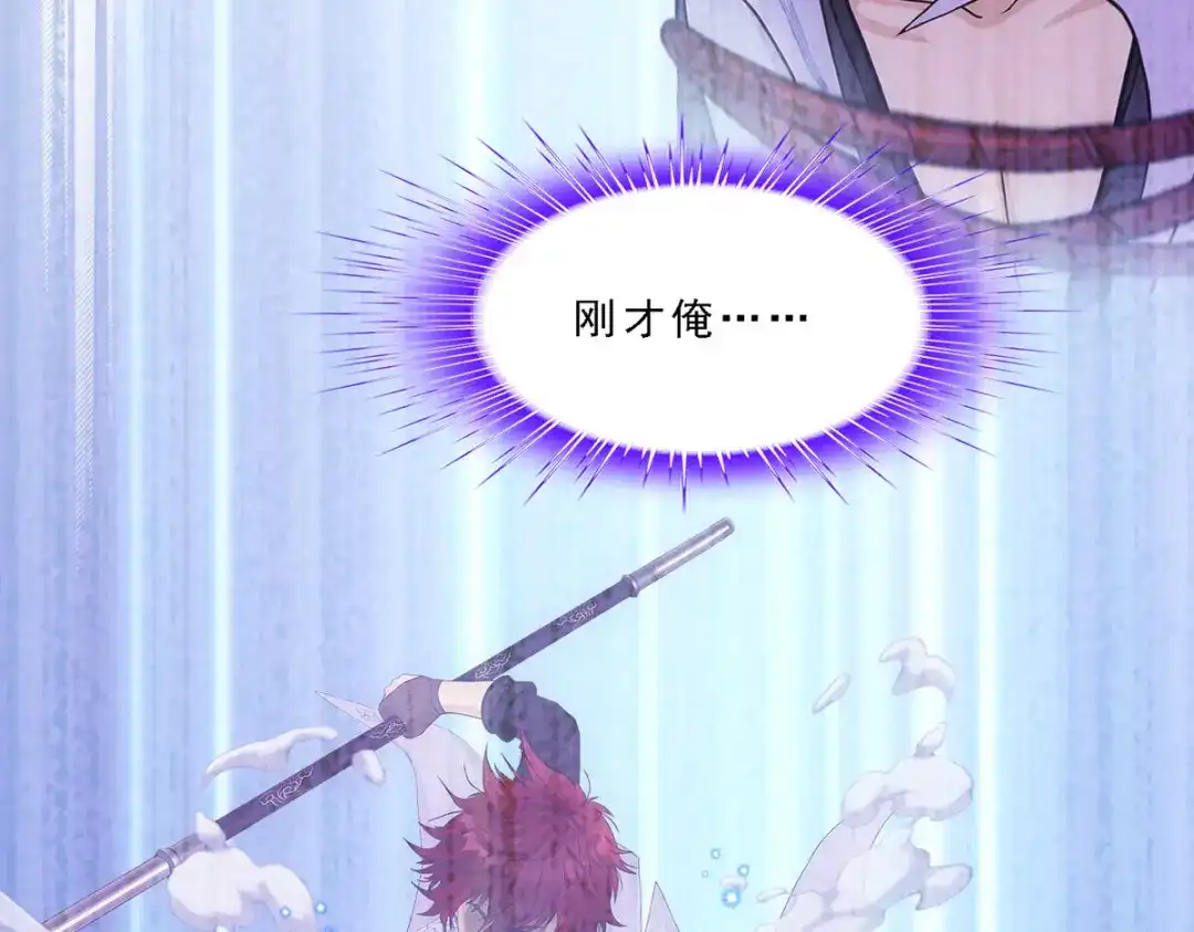 《解离妖圣》第339话 第11页