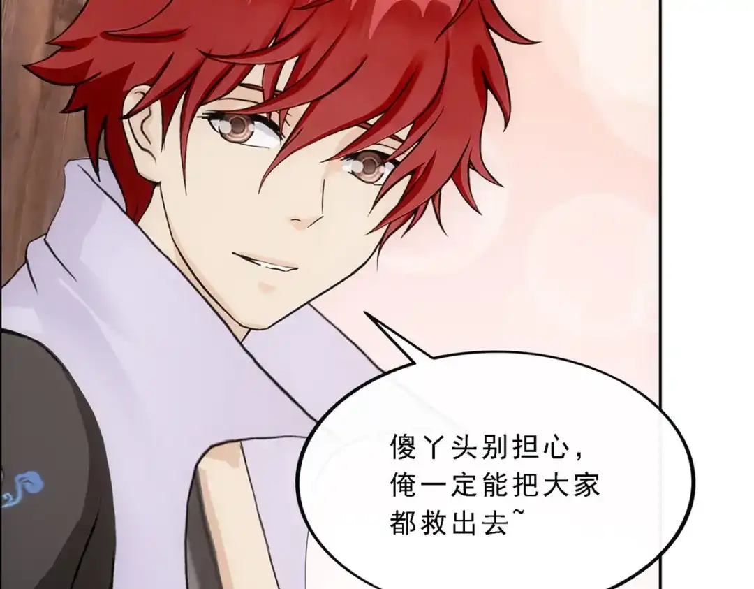 《解离妖圣》第339话 第32页