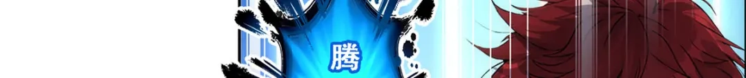 《解离妖圣》第339话 第78页