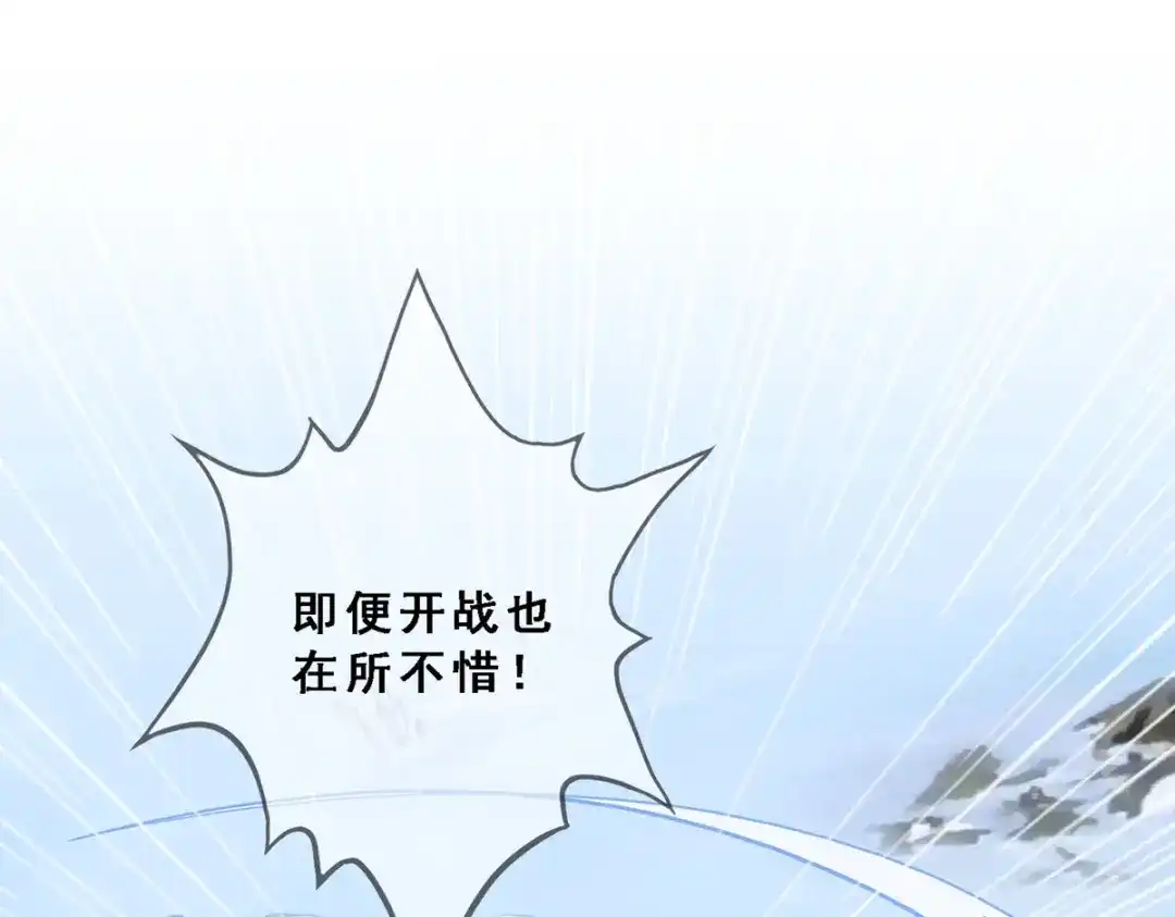 《解离妖圣》第339话 第100页