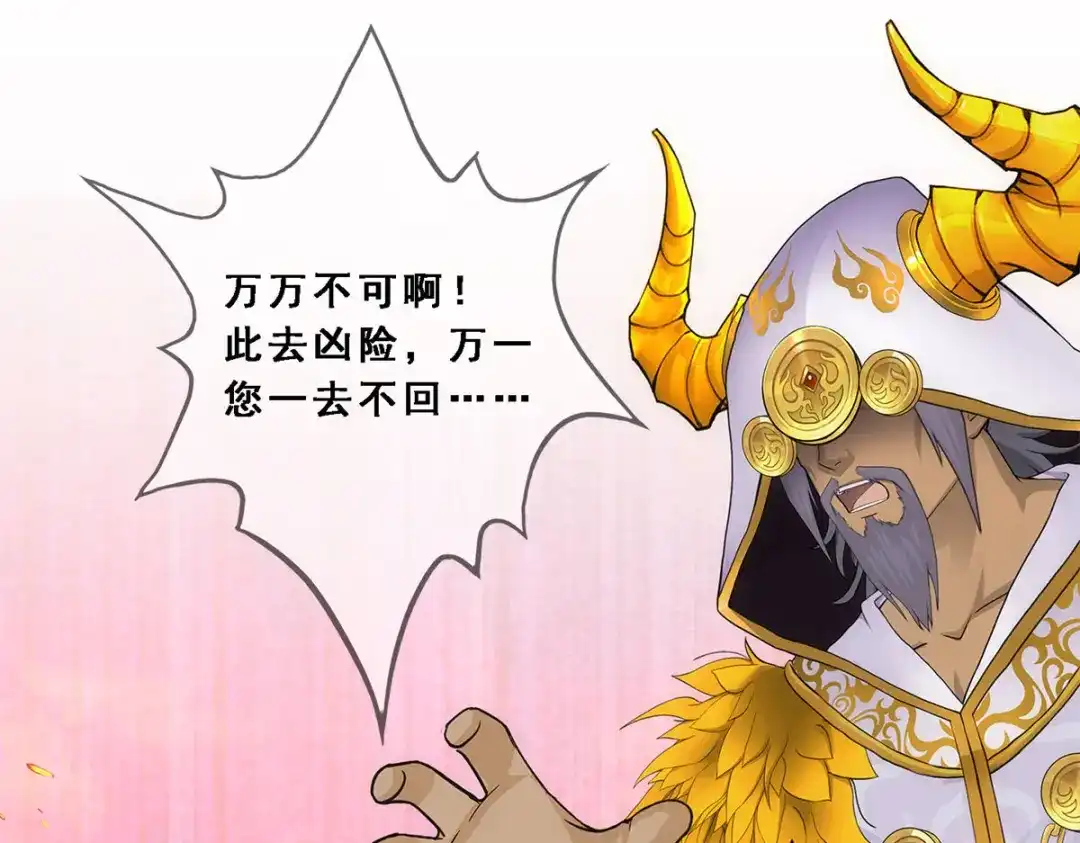 《解离妖圣》第339话 第73页