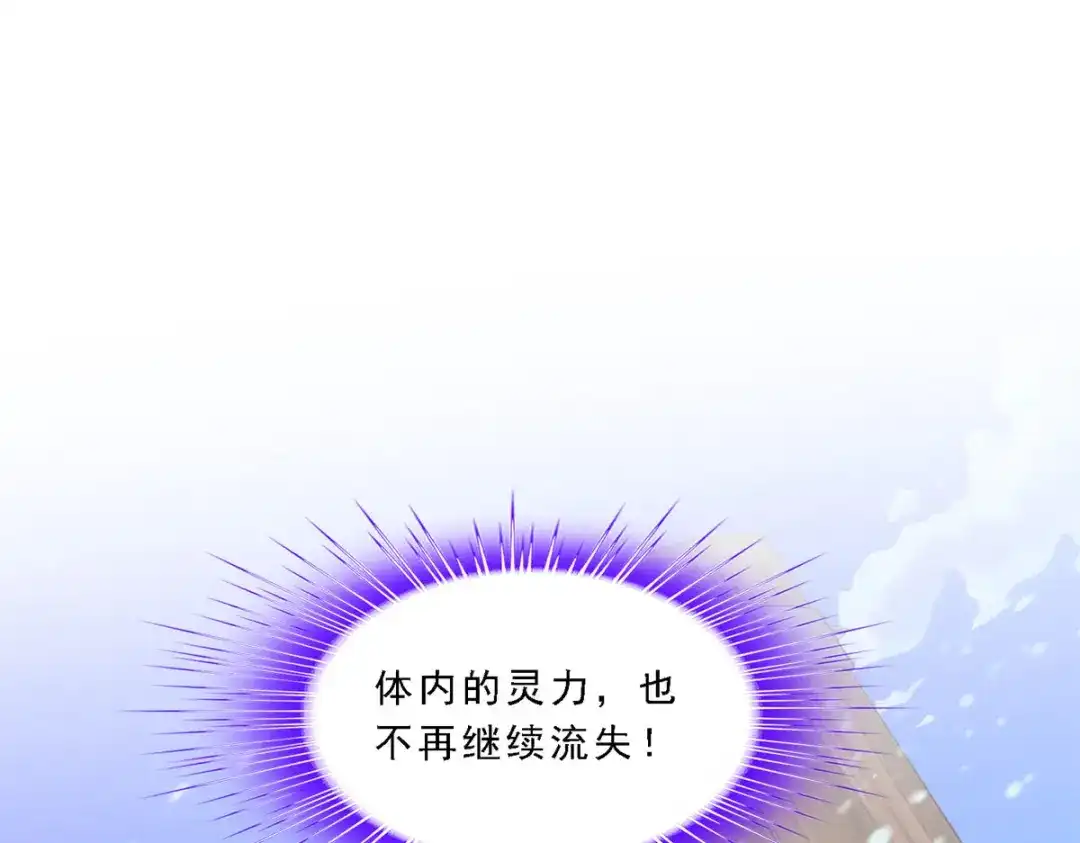 《解离妖圣》第339话 第116页