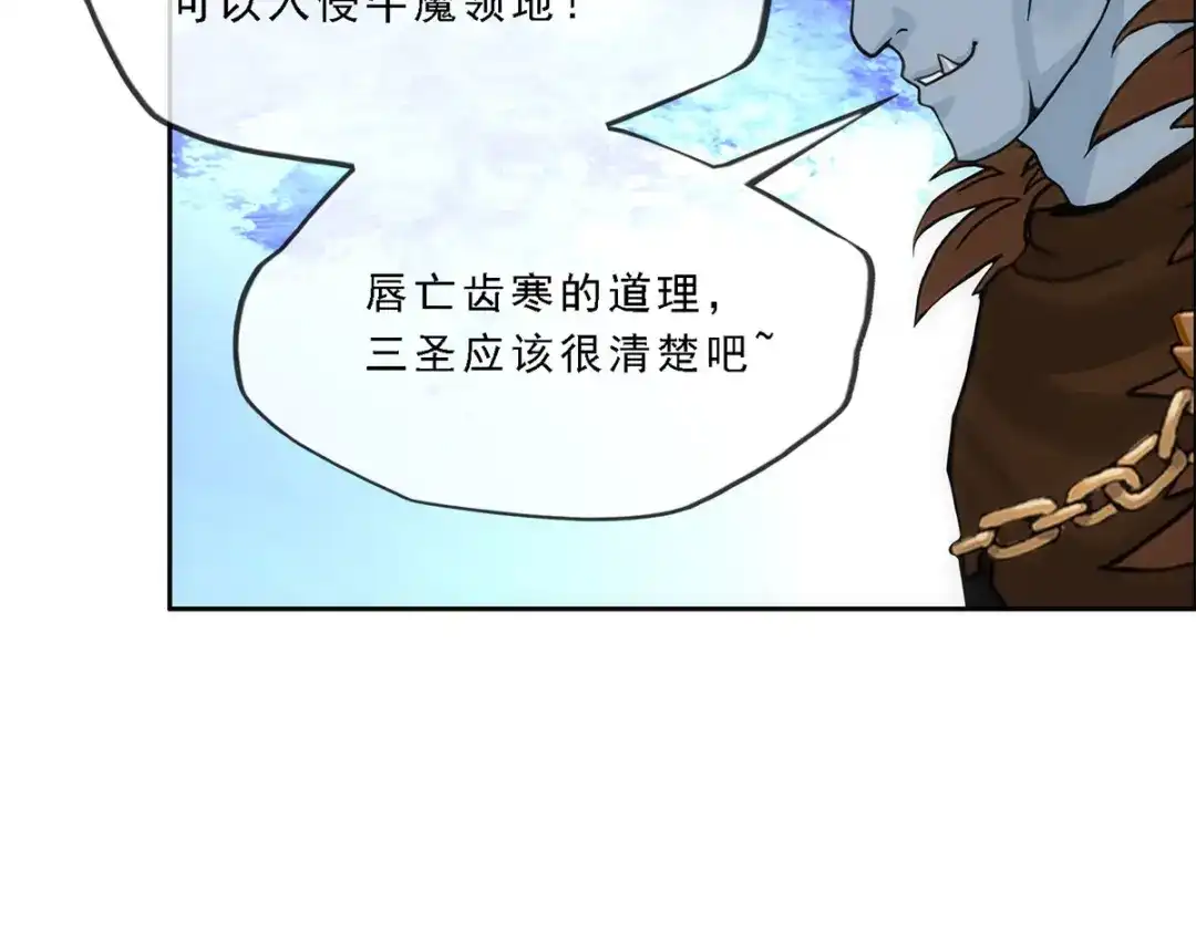 《解离妖圣》第339话 第95页