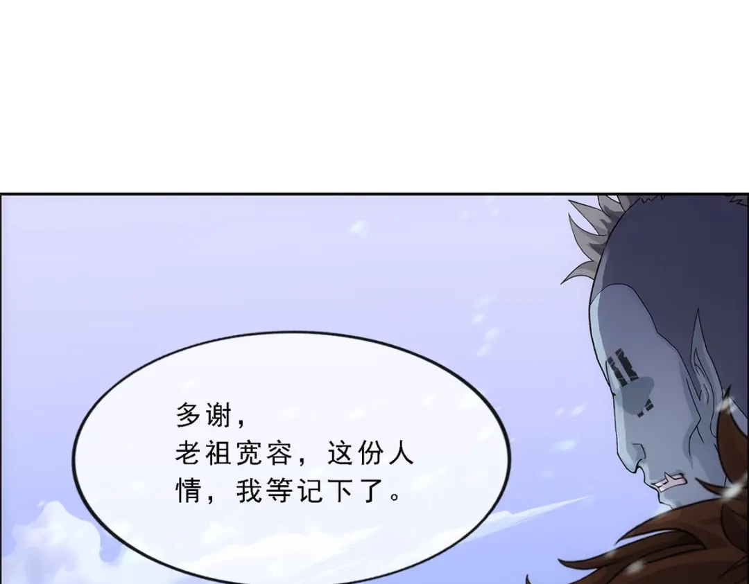 《解离妖圣》第339话 第121页