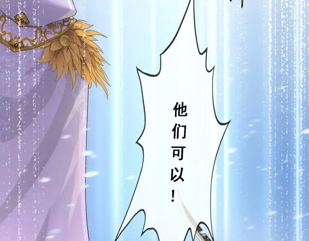 《解离妖圣》第339话 第46页