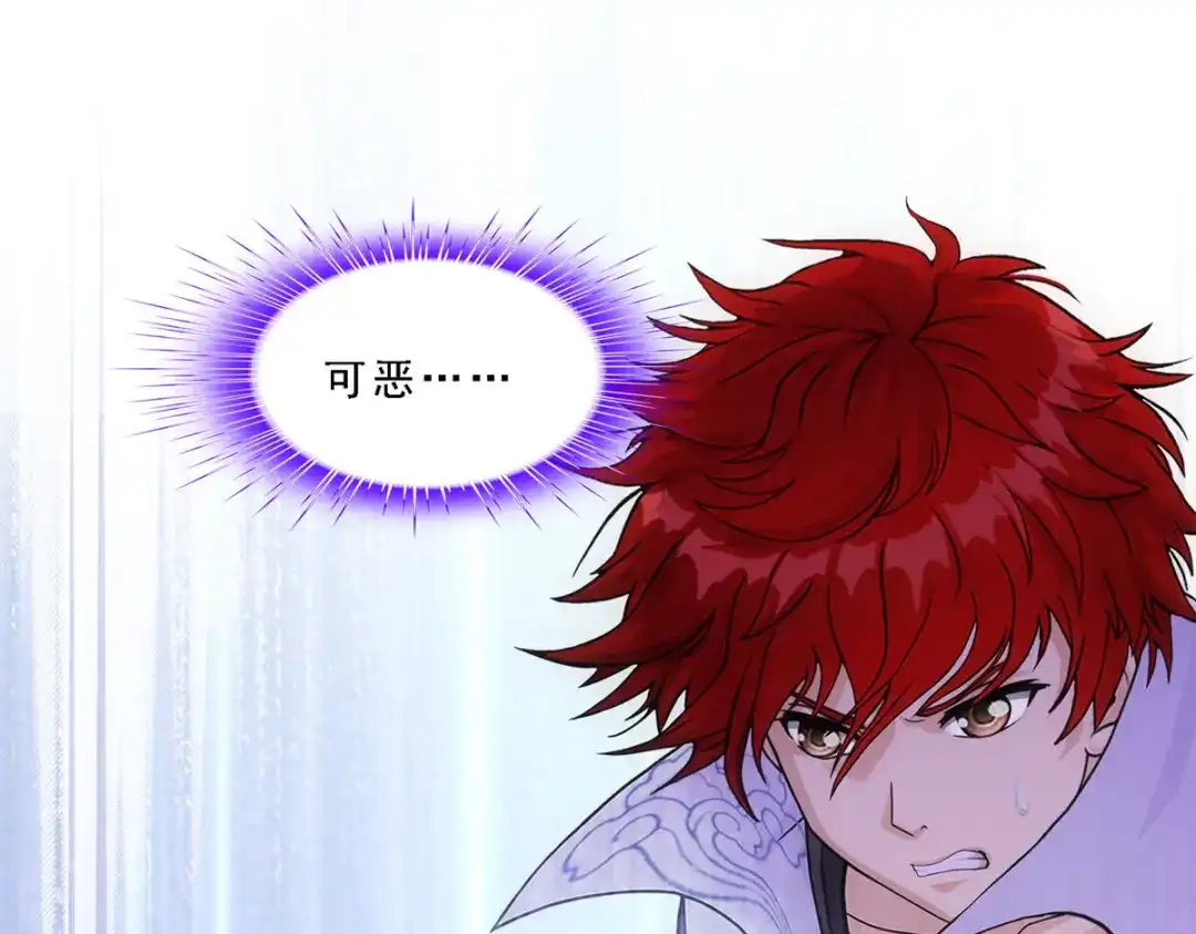 《解离妖圣》第339话 第10页