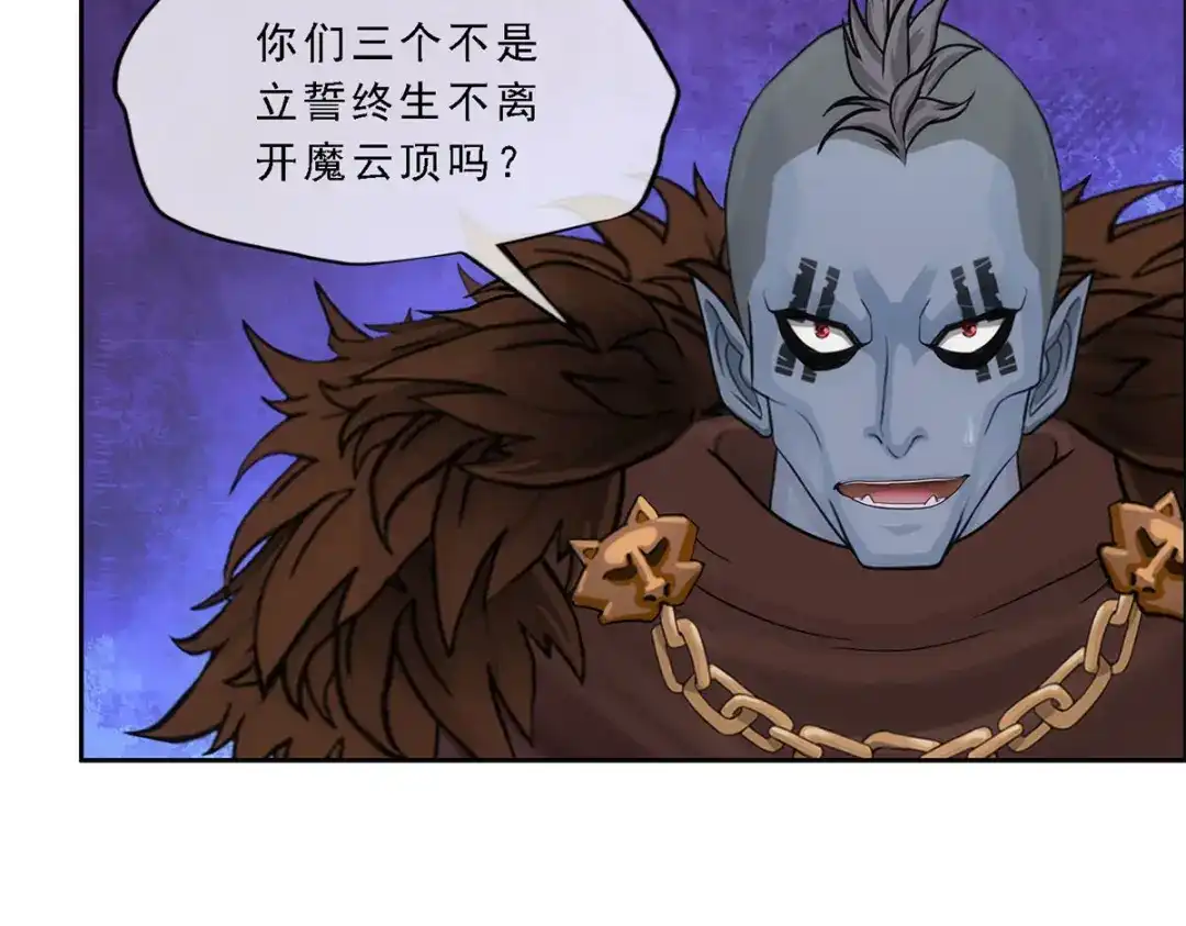 《解离妖圣》第339话 第58页