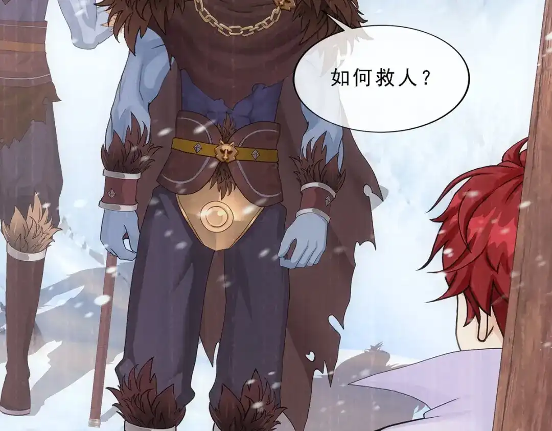 《解离妖圣》第339话 第40页