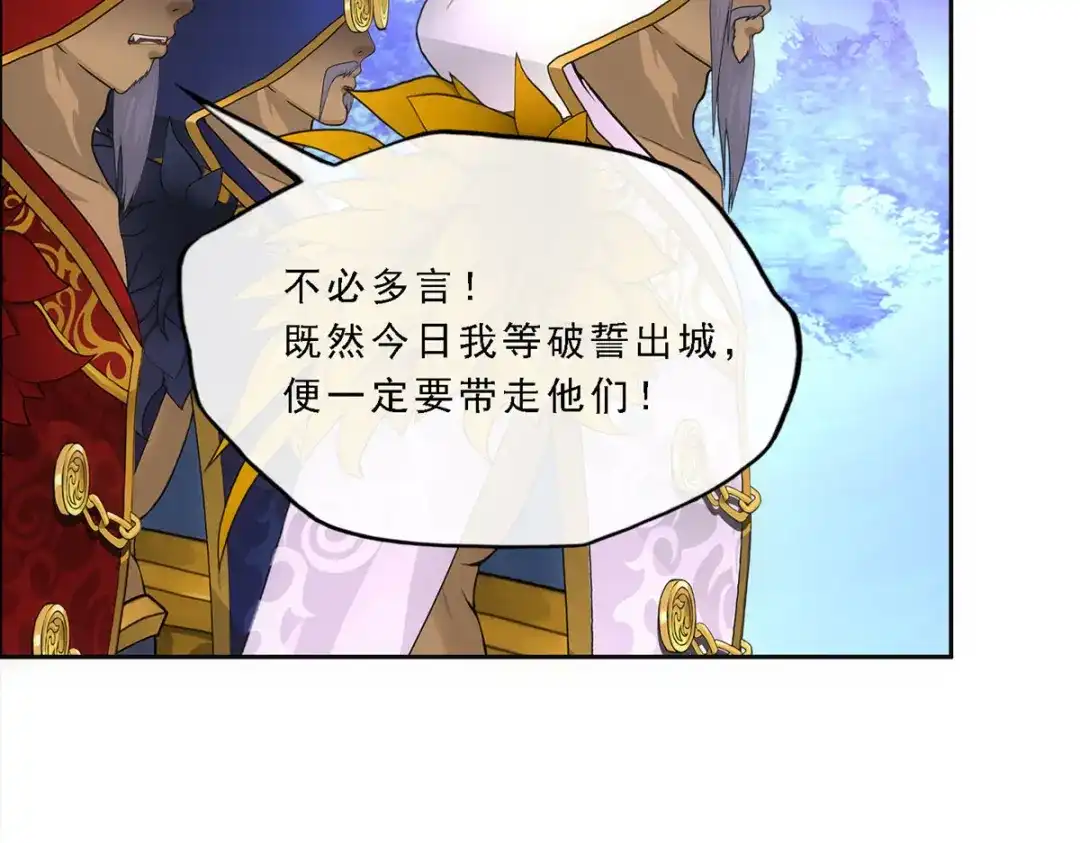 《解离妖圣》第339话 第98页
