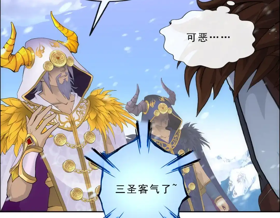 《解离妖圣》第339话 第122页