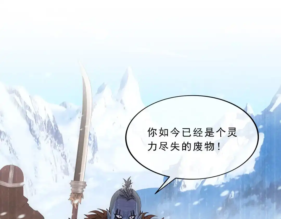《解离妖圣》第339话 第38页