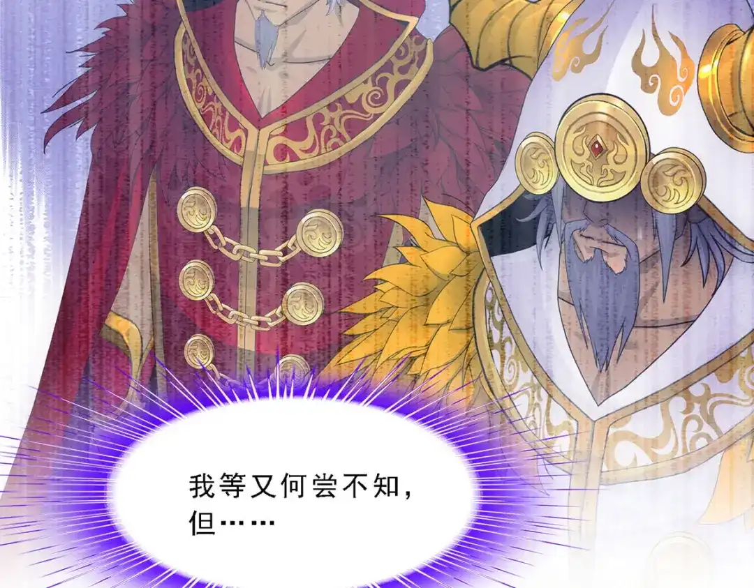 《解离妖圣》第339话 第65页
