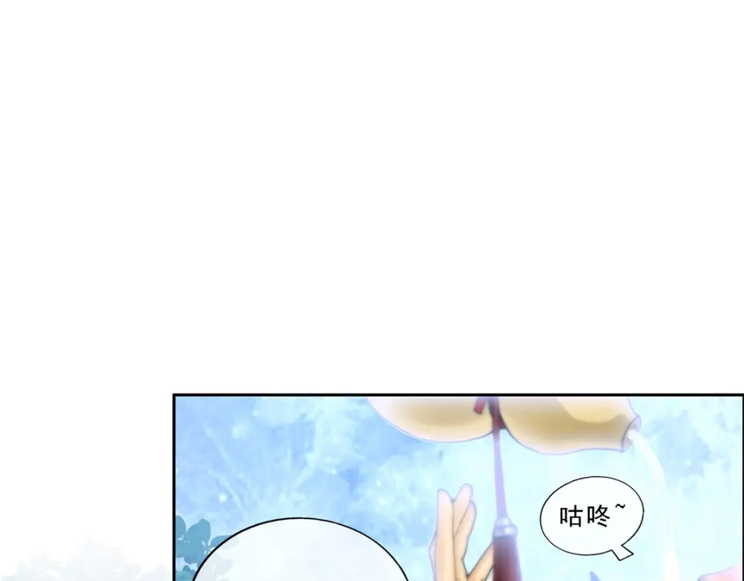 《解离妖圣》第34话 第85页