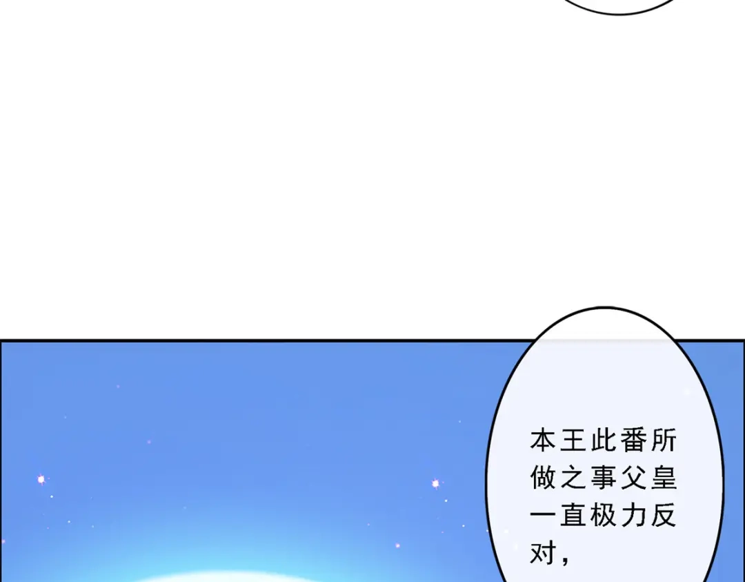 《解离妖圣》第34话 第58页