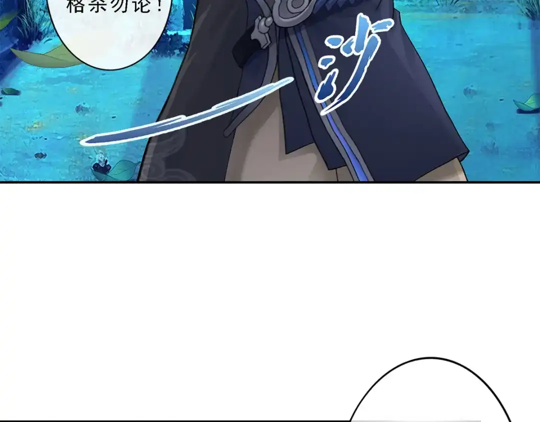 《解离妖圣》第34话 第101页