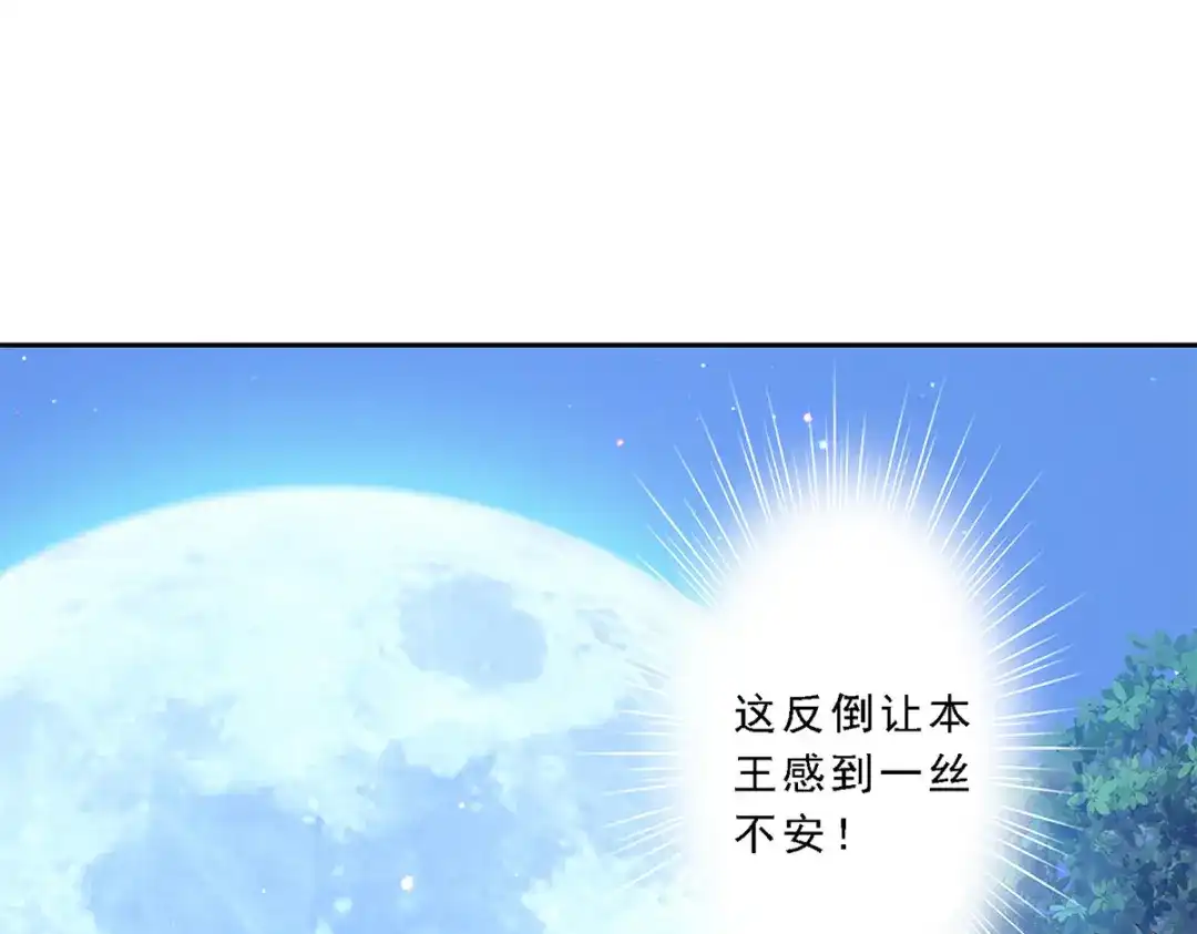 《解离妖圣》第34话 第10页