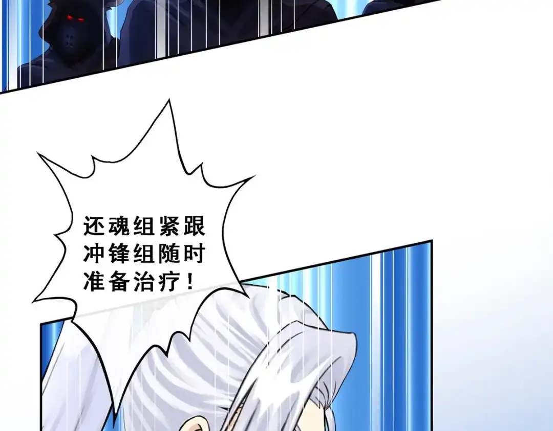 《解离妖圣》第34话 第115页