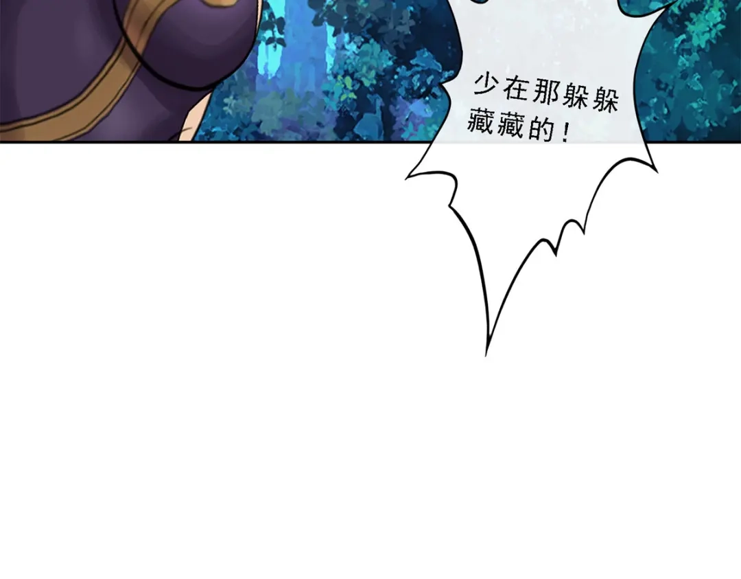 《解离妖圣》第34话 第17页
