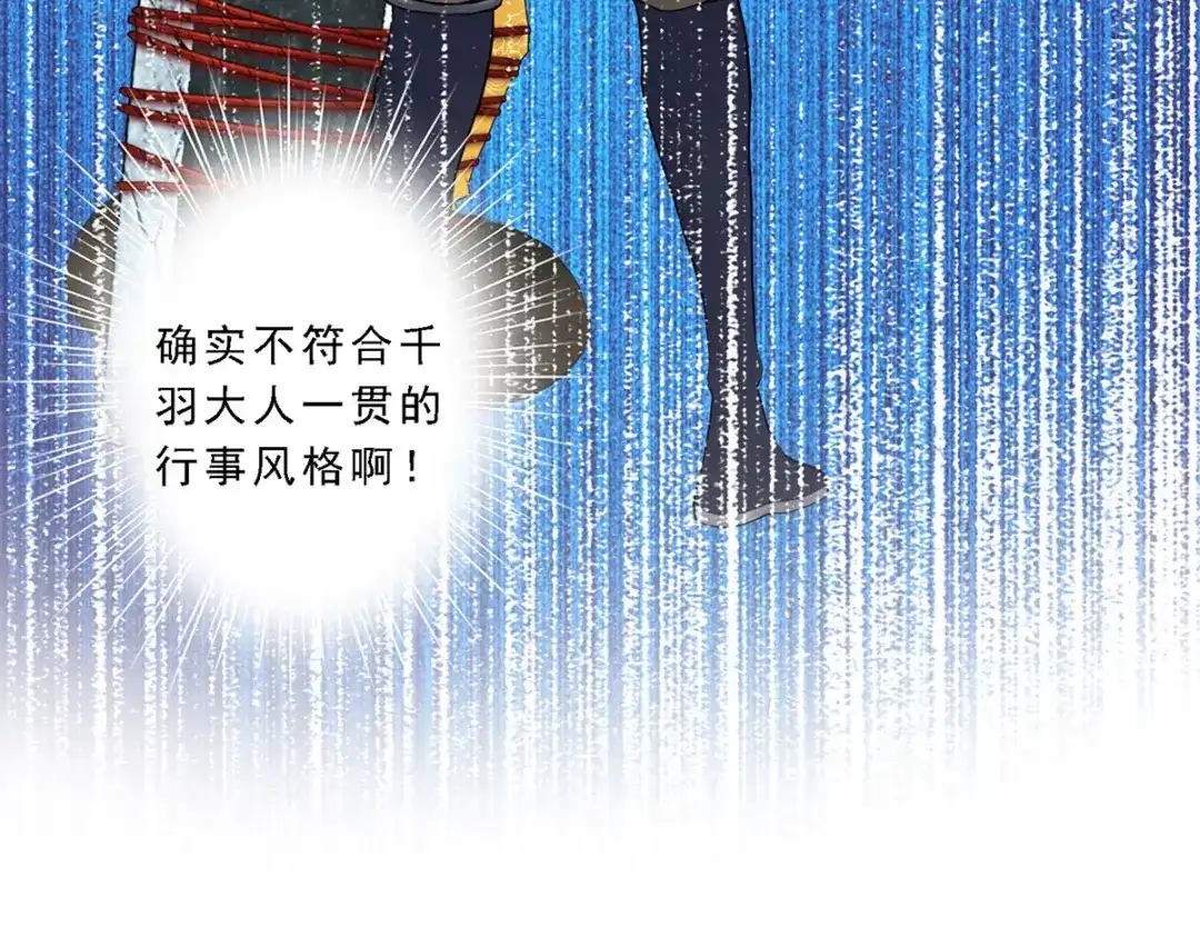 《解离妖圣》第34话 第68页