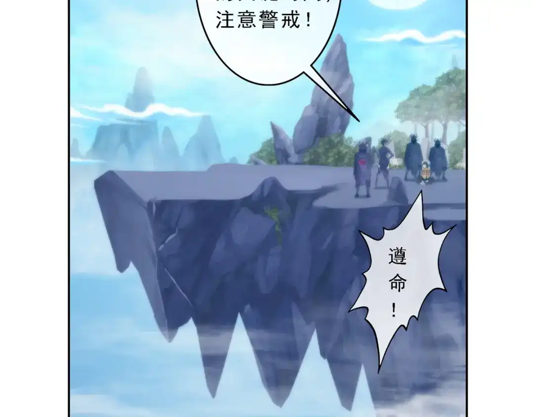 《解离妖圣》第34话 第5页