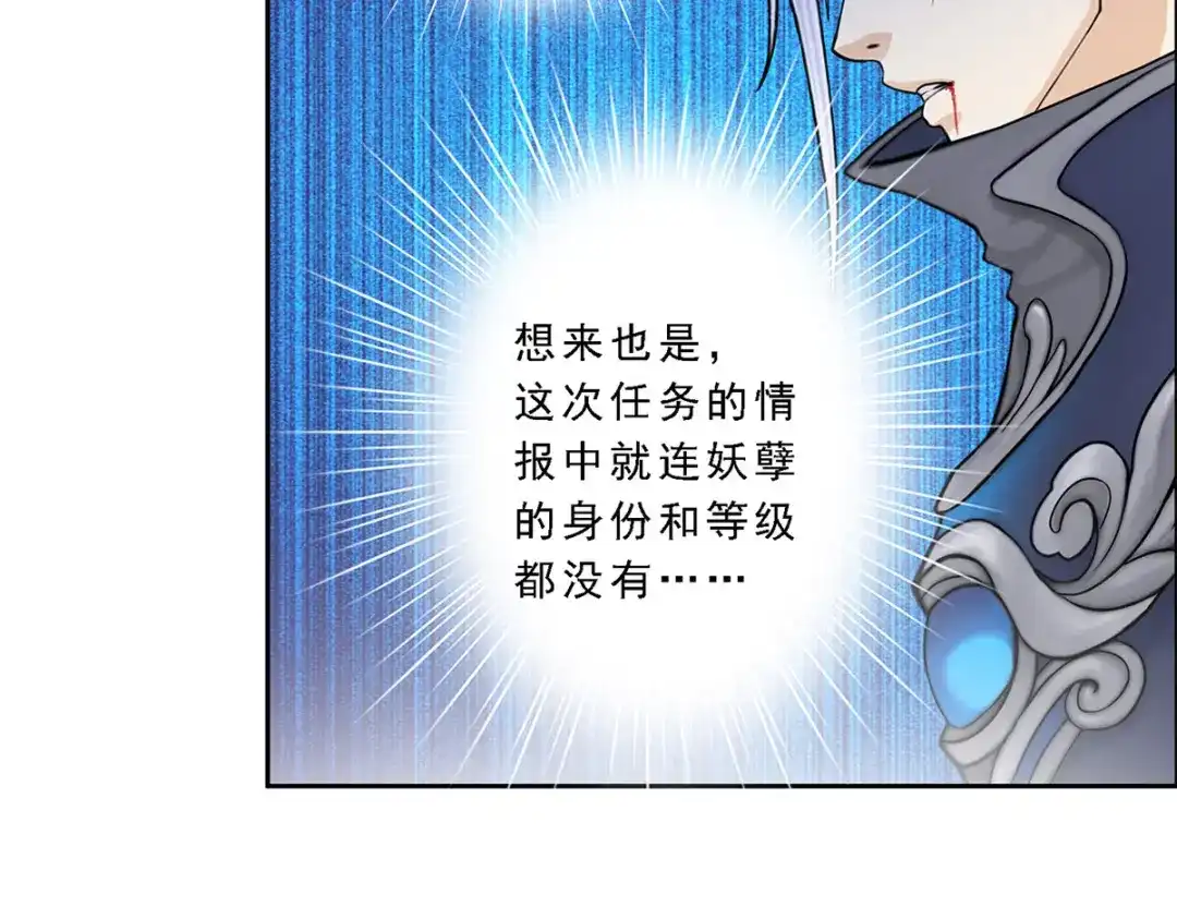 《解离妖圣》第34话 第64页