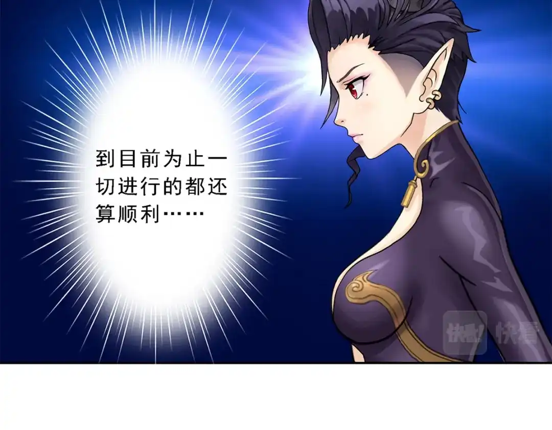 《解离妖圣》第34话 第8页