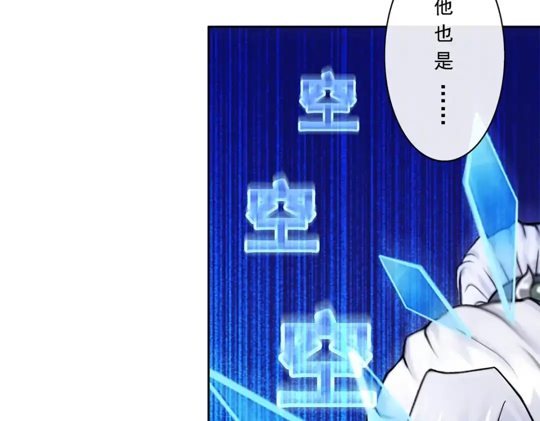 《解离妖圣》第34话 第74页