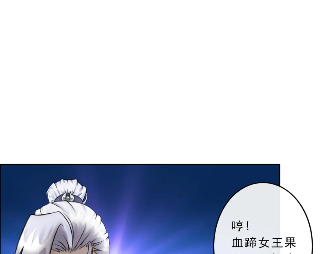 《解离妖圣》第34话 第53页