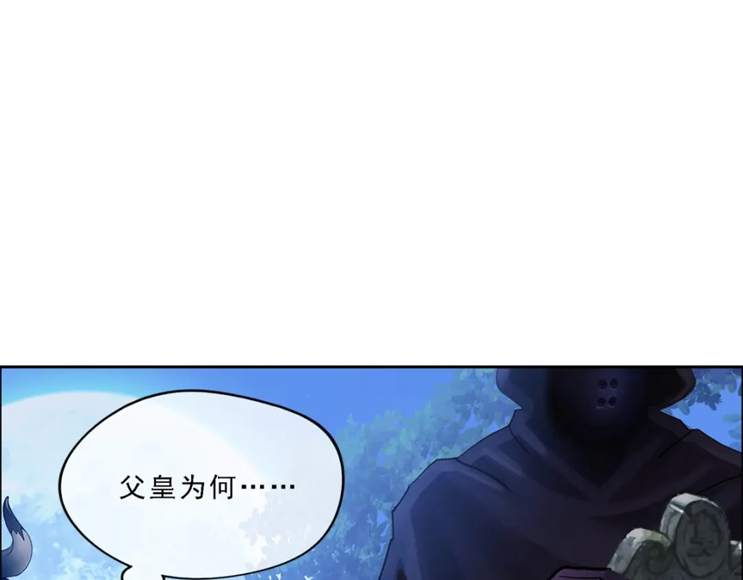 《解离妖圣》第34话 第28页