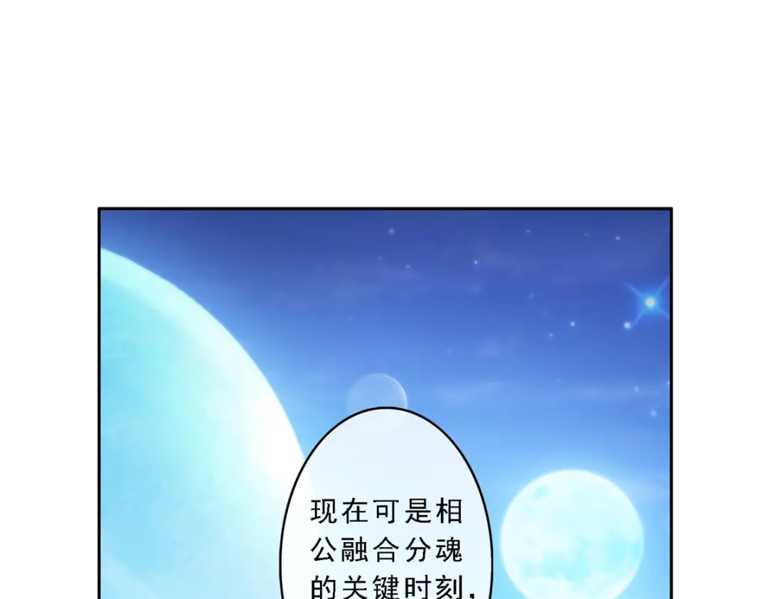 《解离妖圣》第34话 第4页