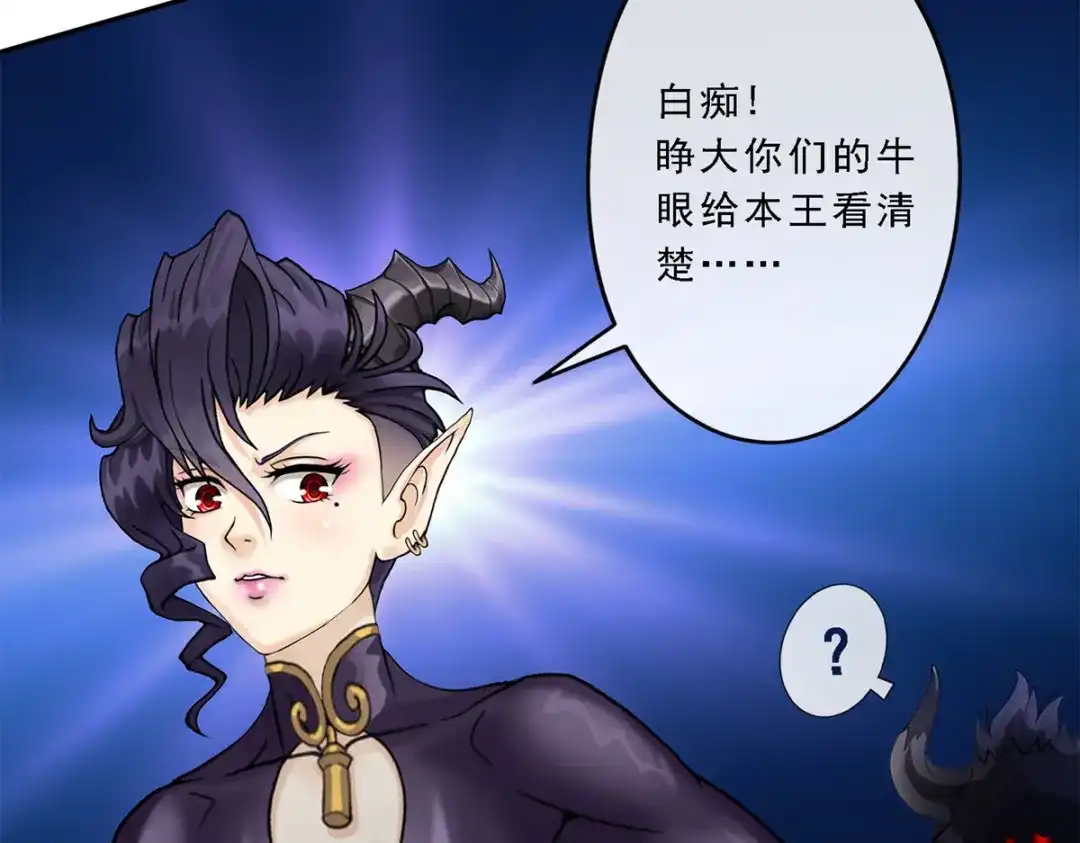 《解离妖圣》第34话 第41页