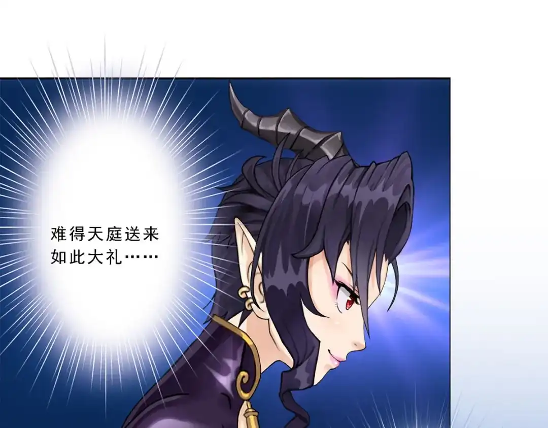 《解离妖圣》第34话 第79页
