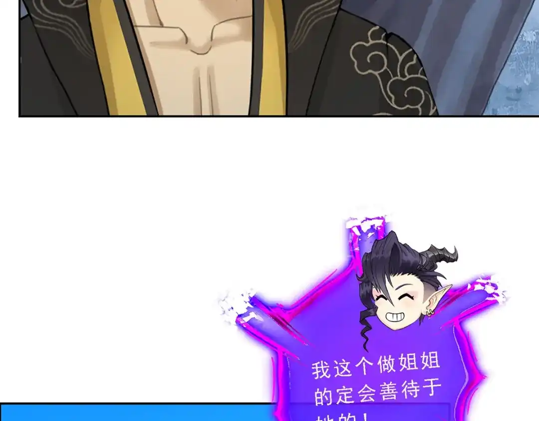 《解离妖圣》第34话 第92页
