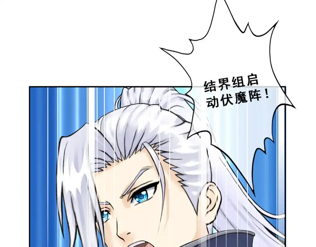 《解离妖圣》第34话 第109页