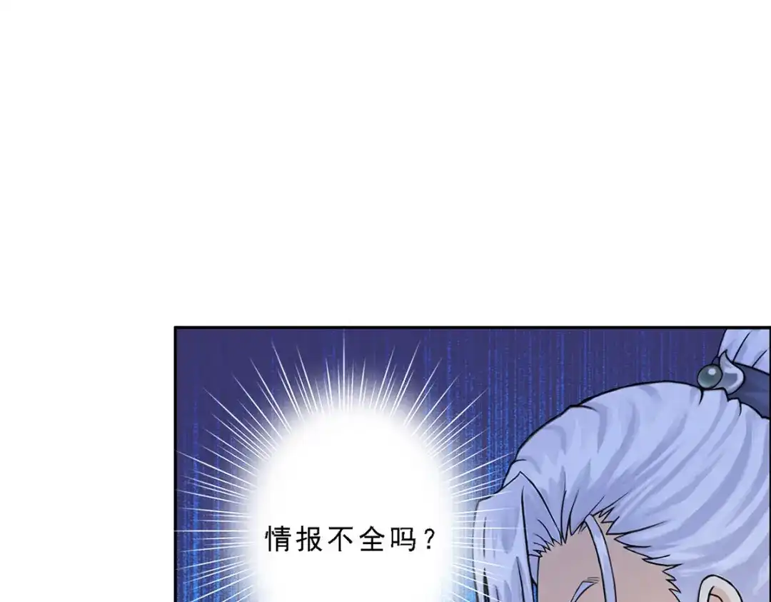 《解离妖圣》第34话 第62页