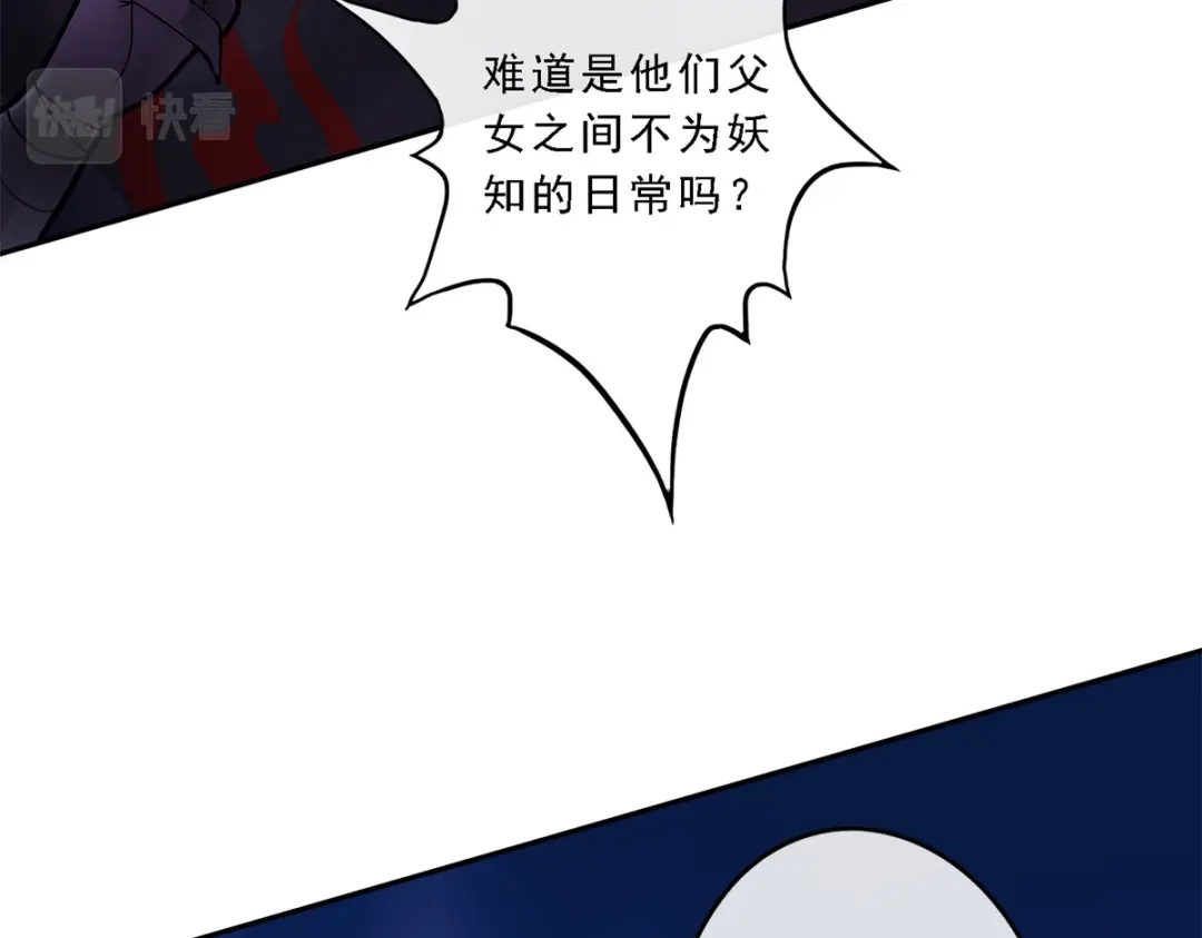 《解离妖圣》第34话 第40页