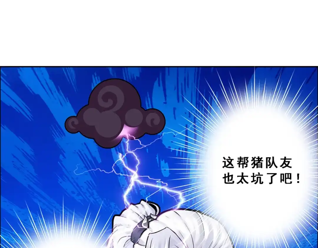 《解离妖圣》第34话 第122页
