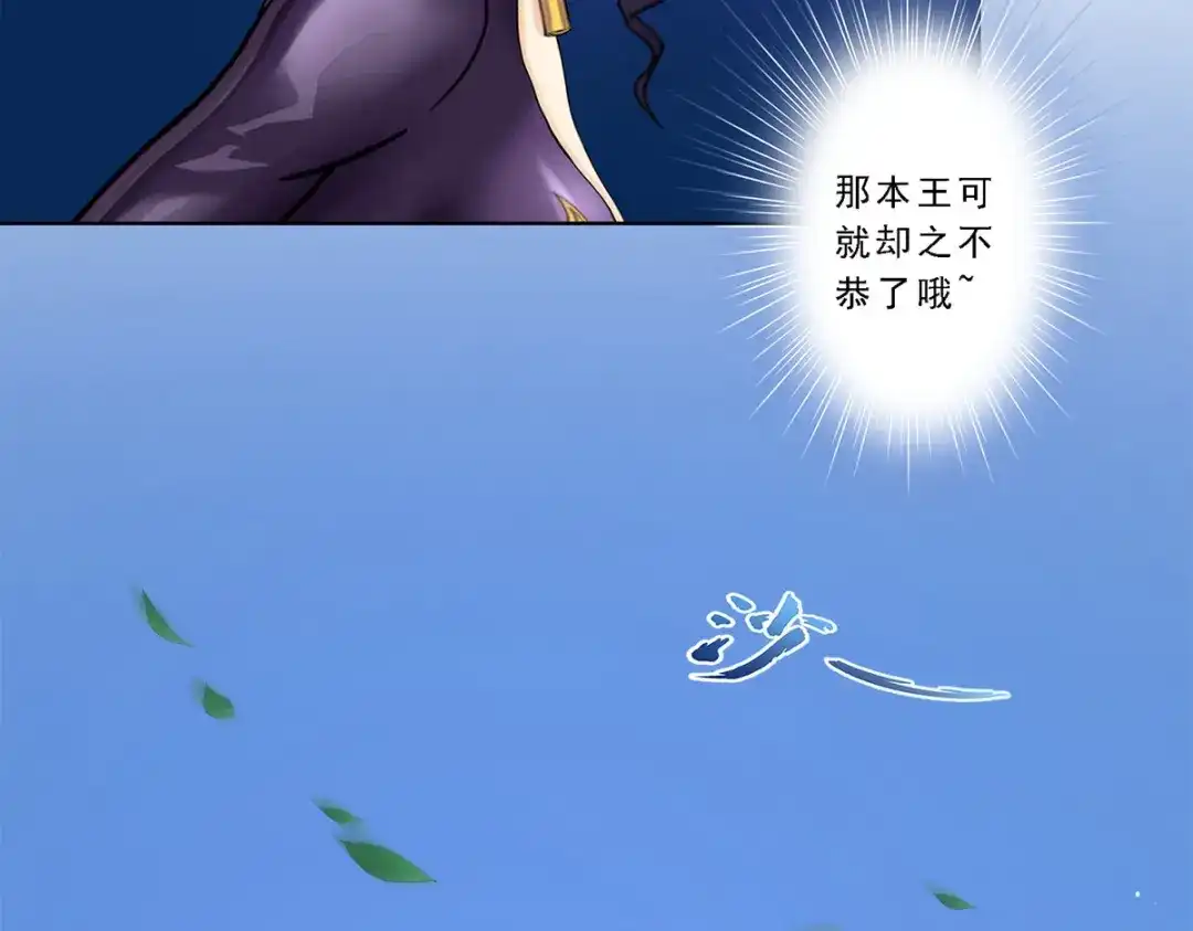 《解离妖圣》第34话 第80页