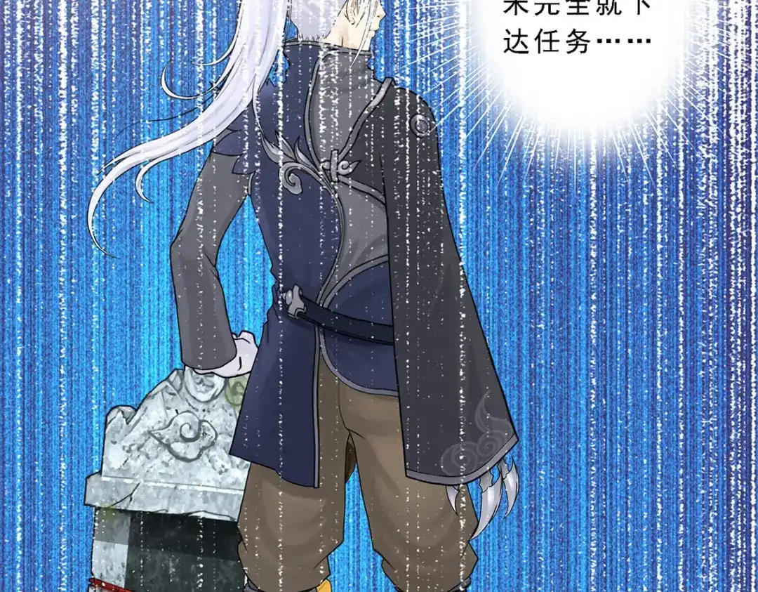 《解离妖圣》第34话 第67页