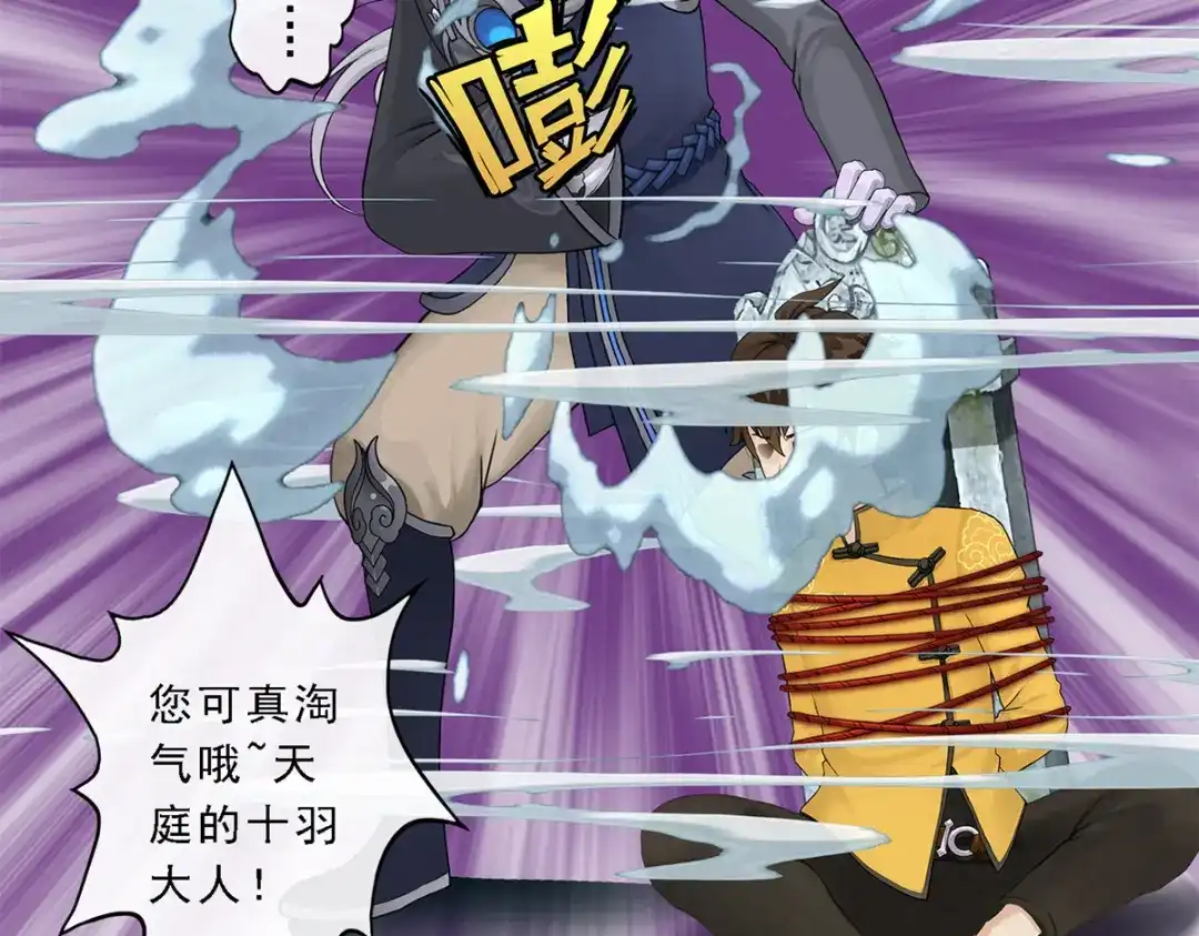 《解离妖圣》第34话 第46页