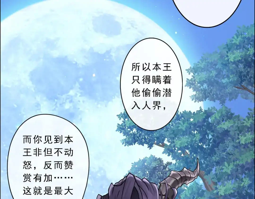 《解离妖圣》第34话 第59页