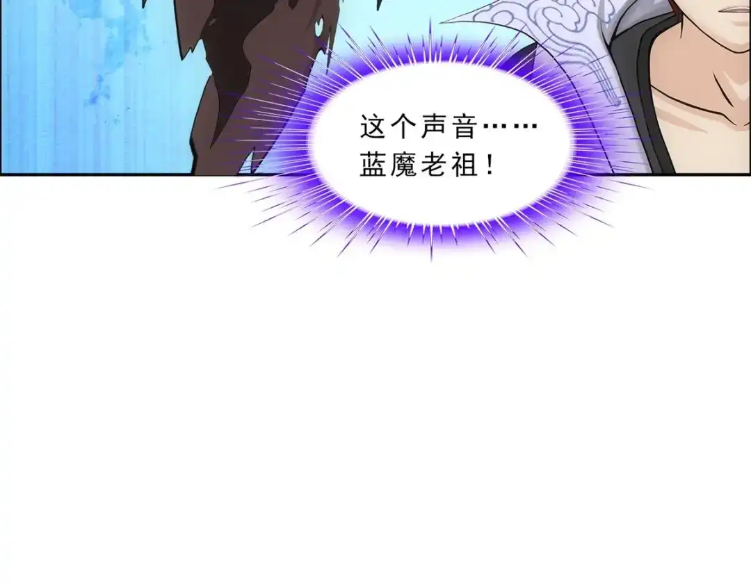 《解离妖圣》第340话 第11页