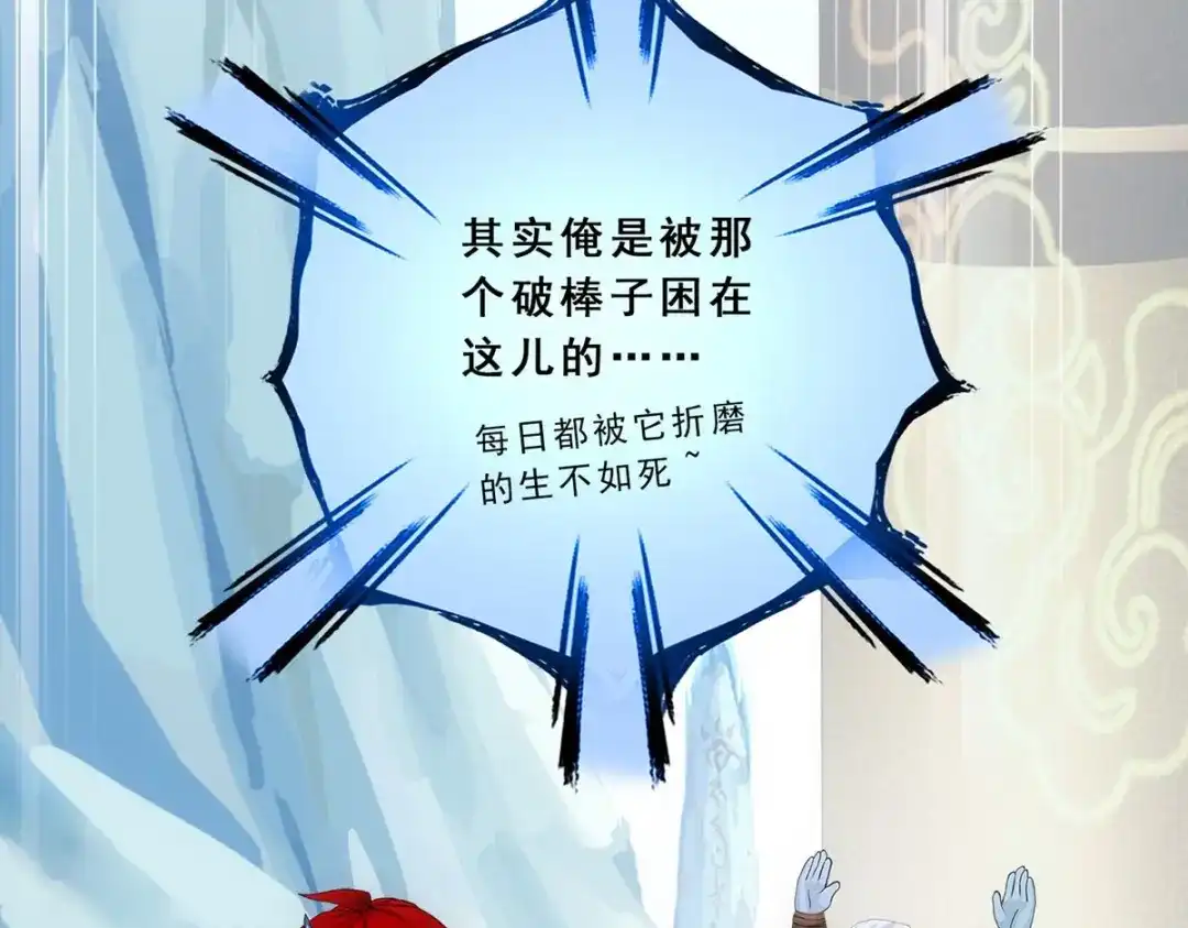 《解离妖圣》第340话 第140页