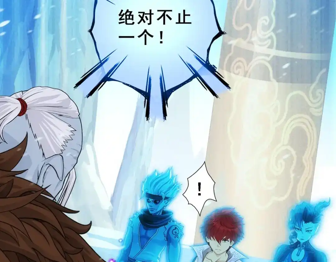 《解离妖圣》第340话 第29页