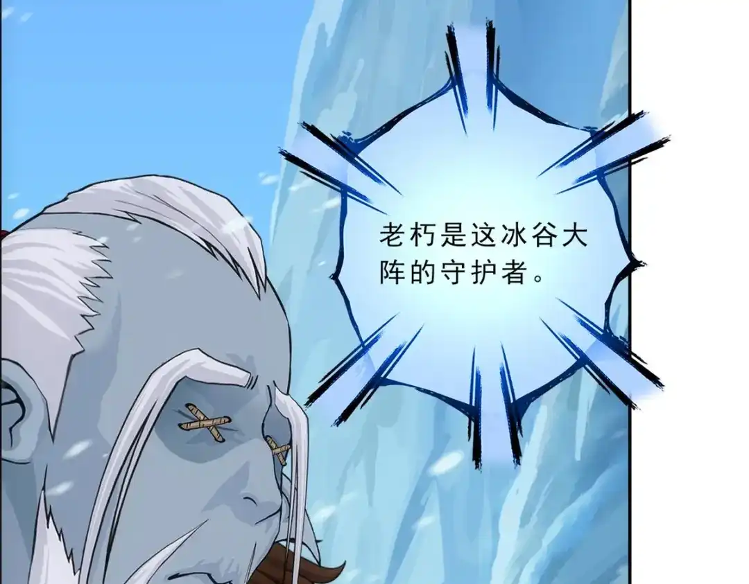 《解离妖圣》第340话 第37页