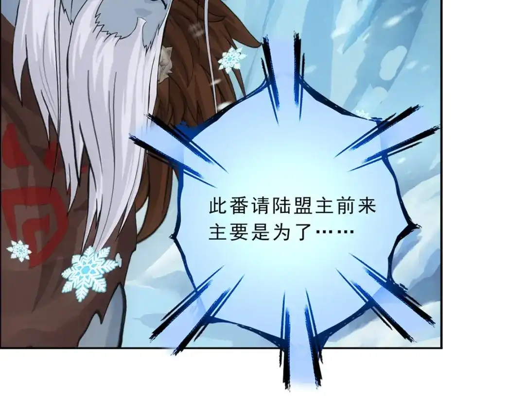 《解离妖圣》第340话 第38页