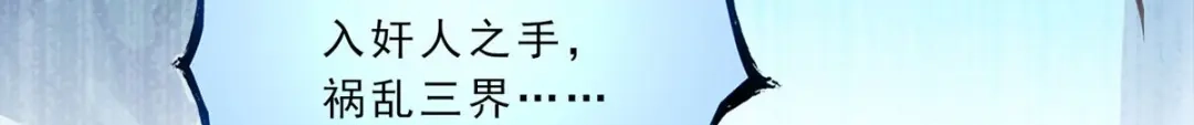 《解离妖圣》第340话 第96页