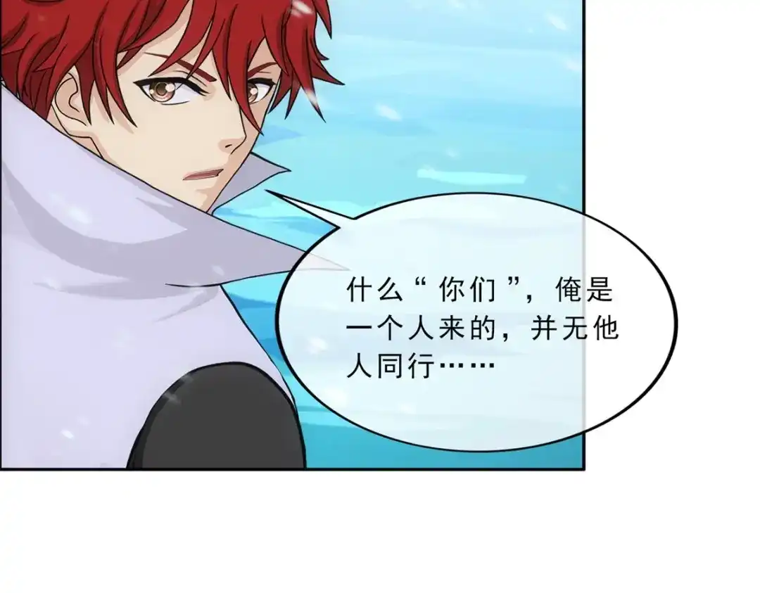 《解离妖圣》第340话 第17页